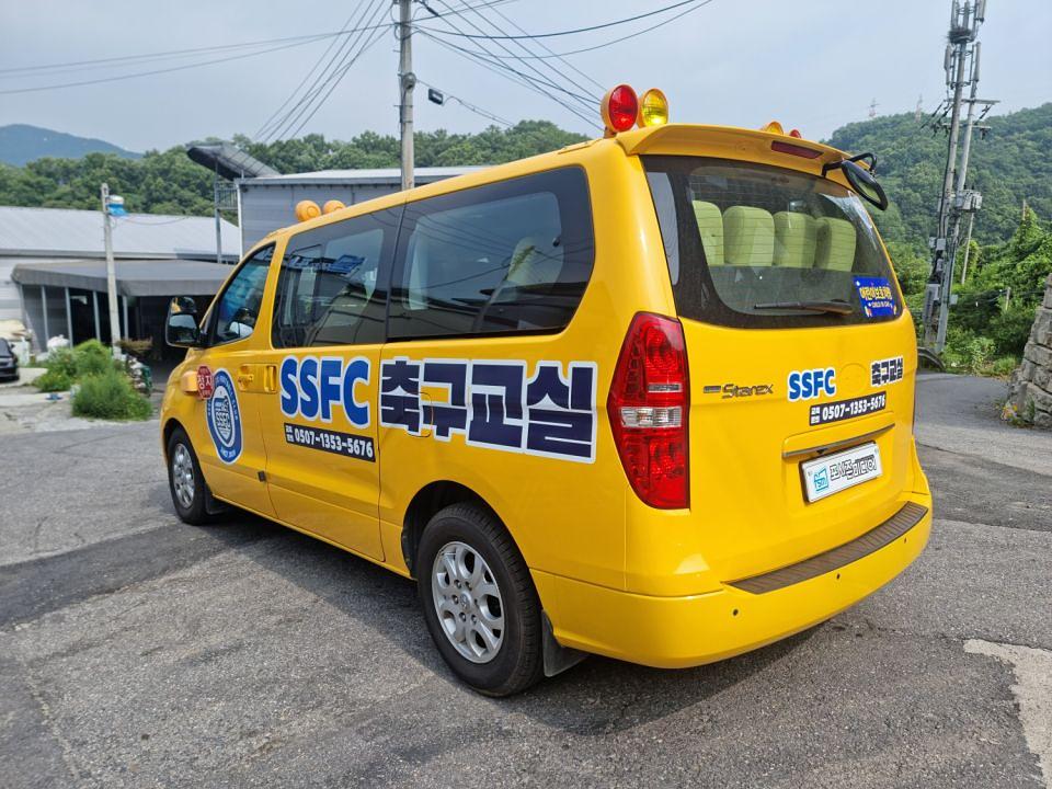 7/6 SSFC 축구교실 스타리아 부분랩핑 2대