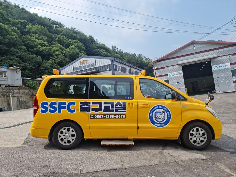 7/6 SSFC 축구교실 스타리아 부분랩핑 2대