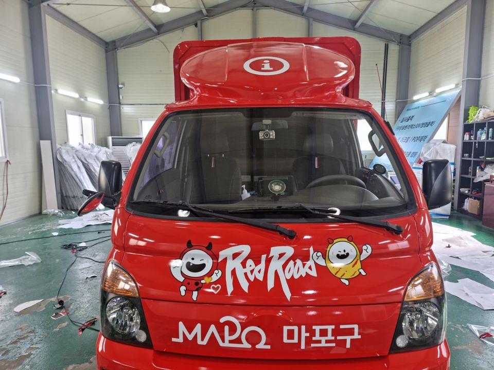 5/10 마포구 홍카 윙바디탑차
