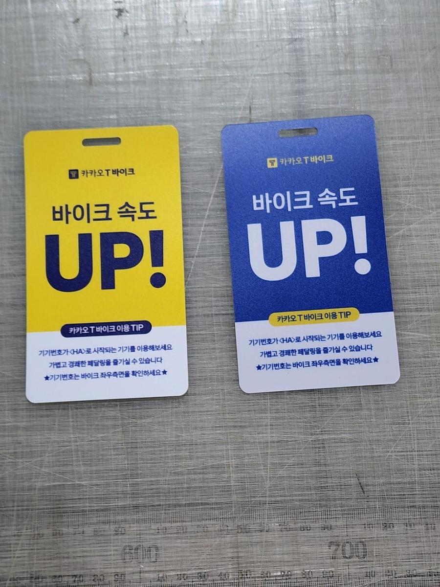 5월 10일 바이크용 네임텍/ 18,000개 제작