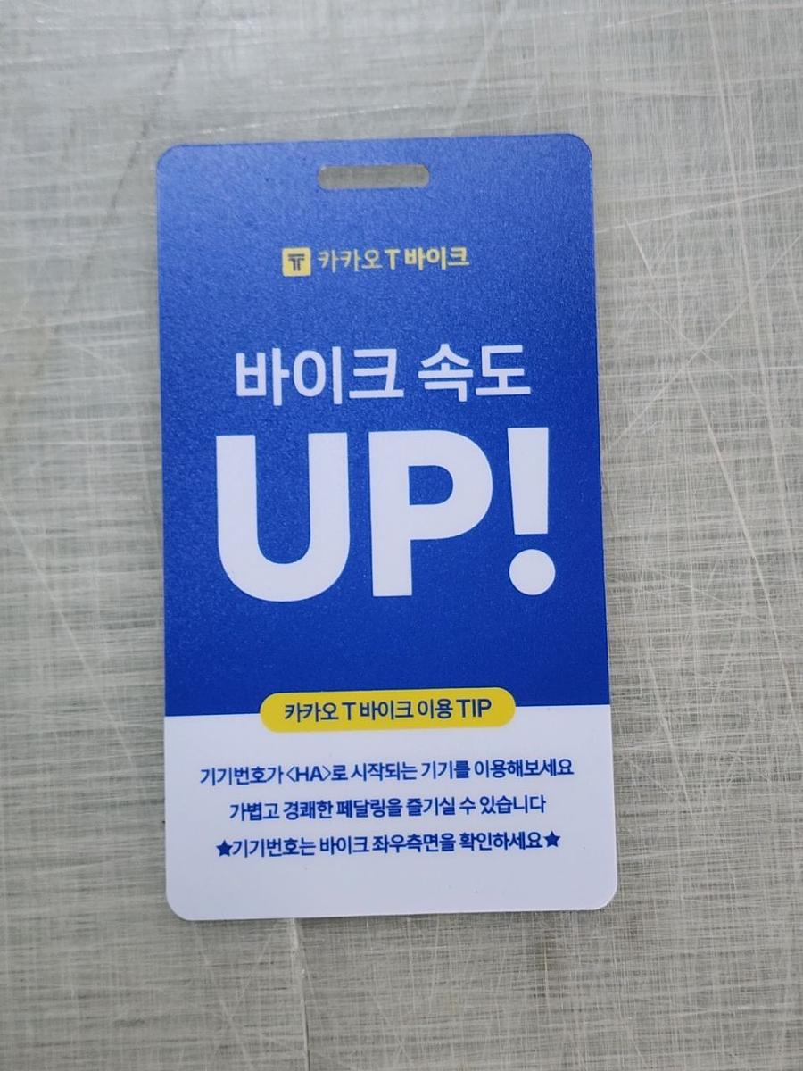 5월 10일 바이크용 네임텍/ 18,000개 제작