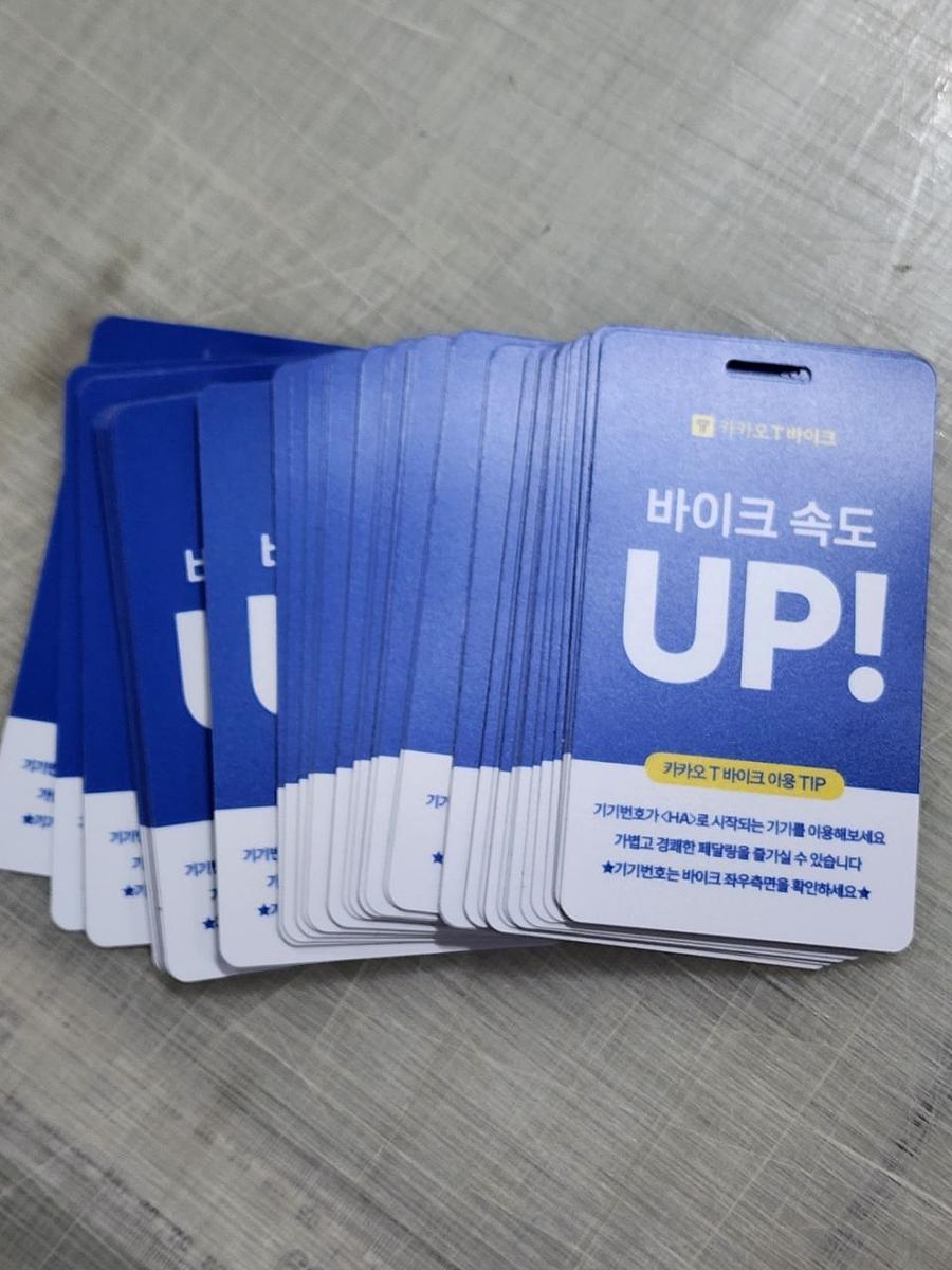 5월 10일 바이크용 네임텍/ 18,000개 제작