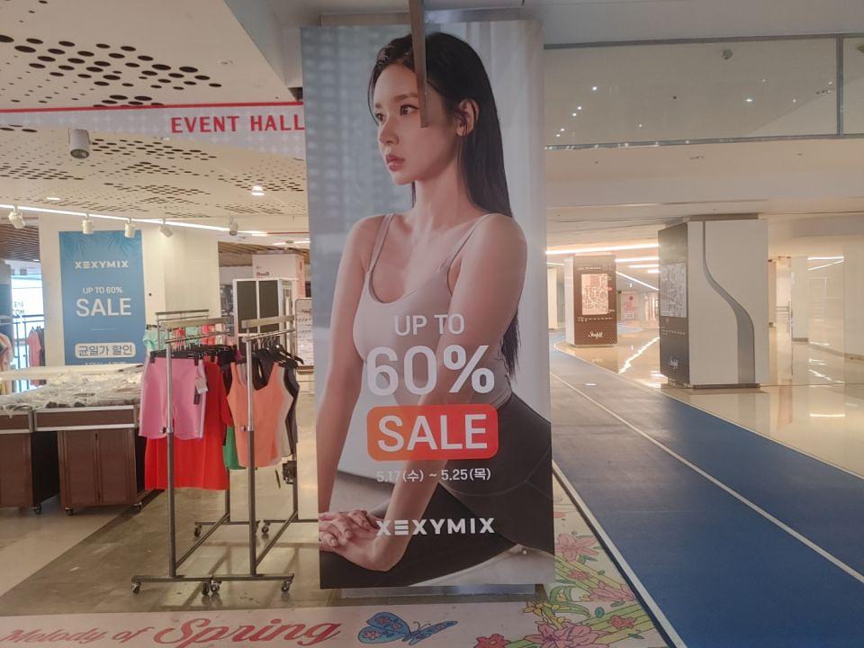 5월 16일 코엑스 / 방염시트 제작및 시공