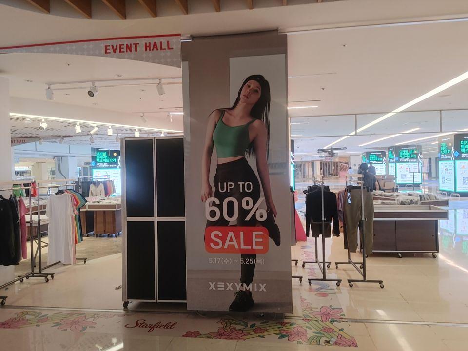 5월 16일 코엑스 / 방염시트 제작및 시공