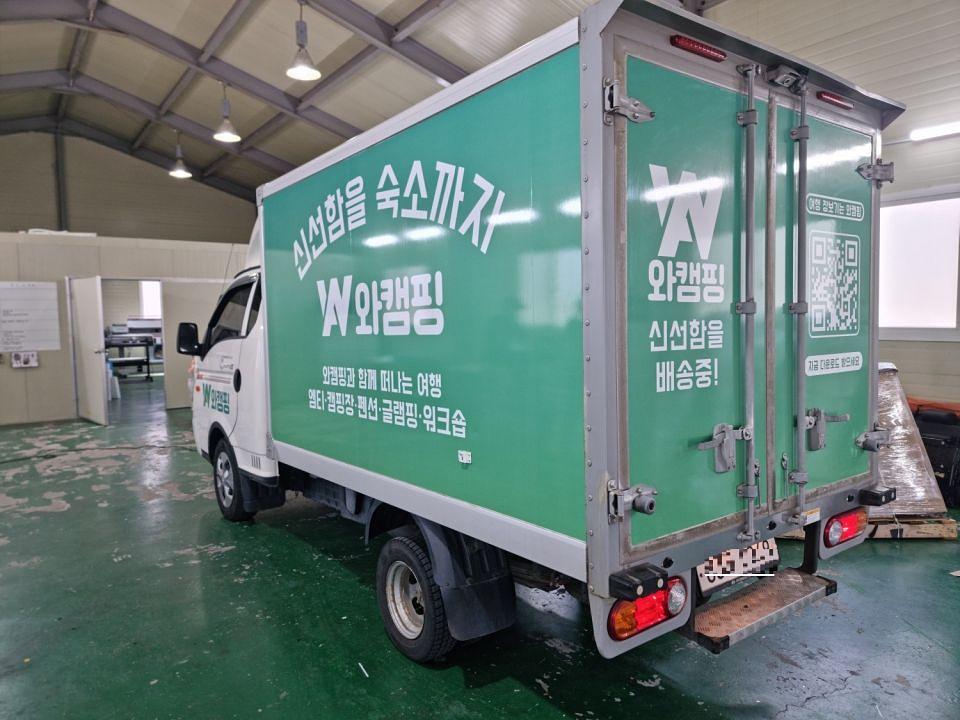 5/31 와캠핑 탑차 3면랩핑