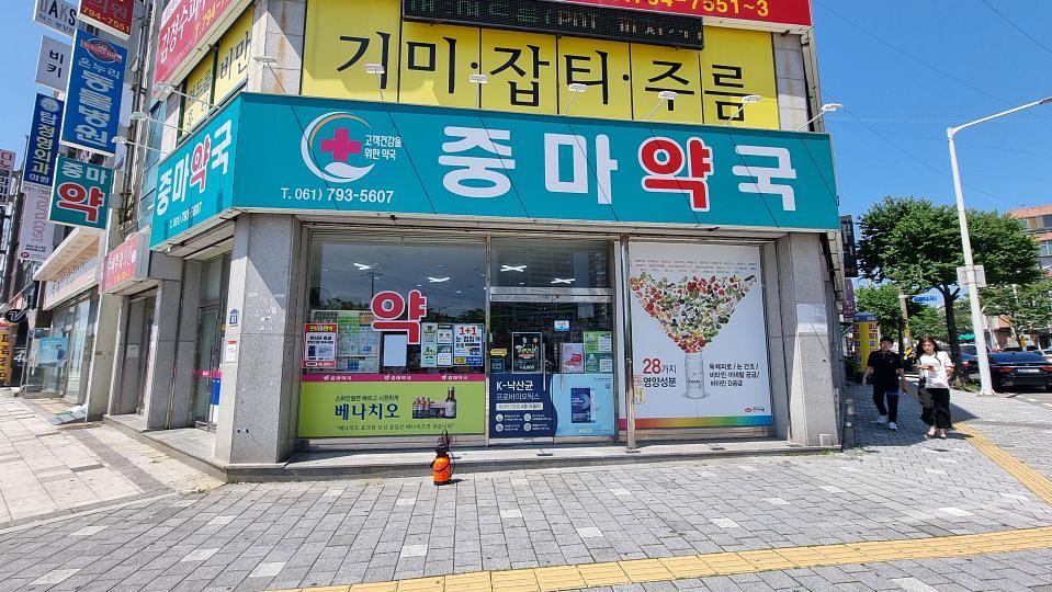 제일헬스 전남지역 제작및 시