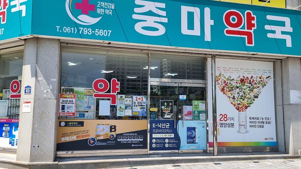 제일헬스 전남지역 제작및 시