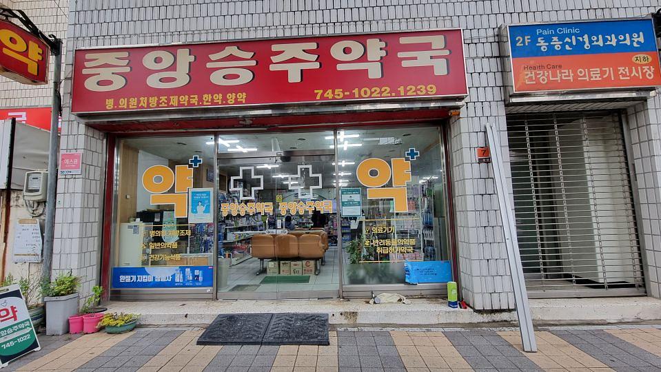 제일헬스 전남지역 제작및 시