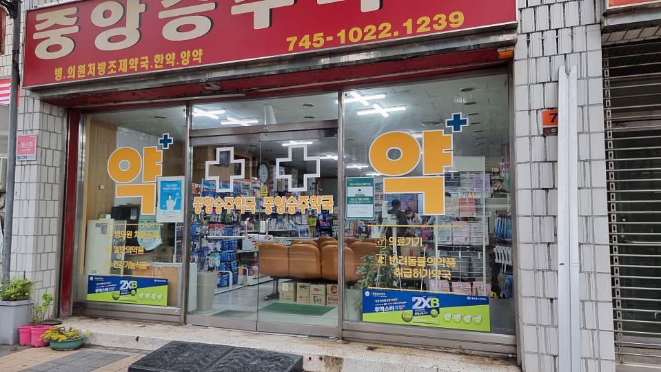 제일헬스 전남지역 제작및 시