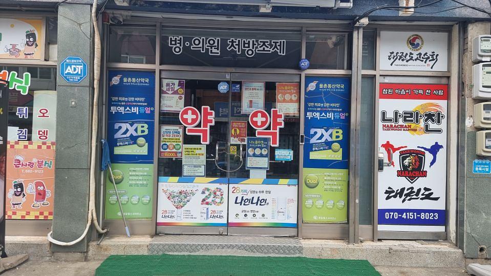 제일헬스 전남지역 제작및 시