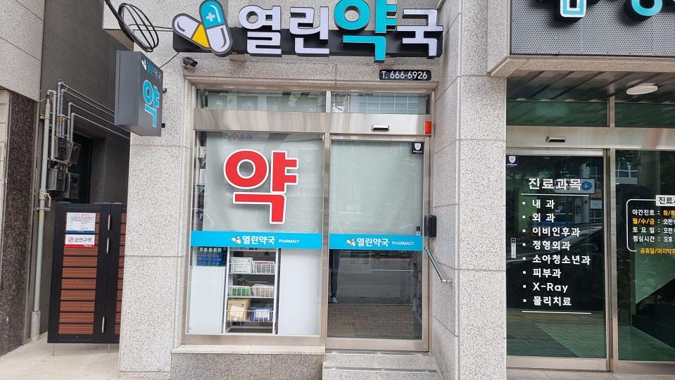 제일헬스 전남지역 제작및 시