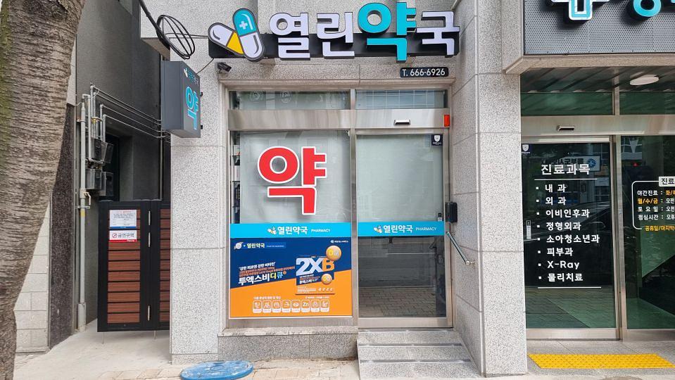 제일헬스 전남지역 제작및 시