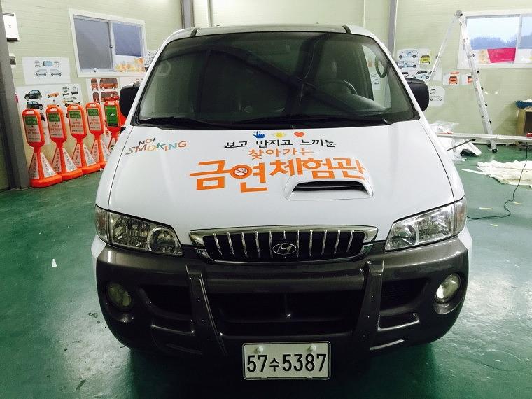구형 스타렉스 풀랩핑