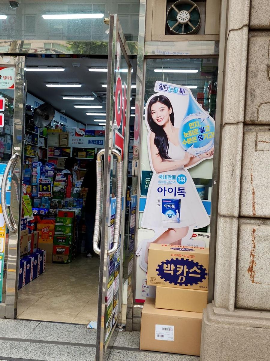 제일헬스 전남지역 제작및 시