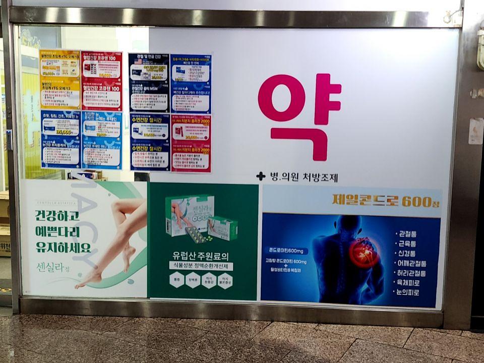 제일헬스 전남지역 제작및 시