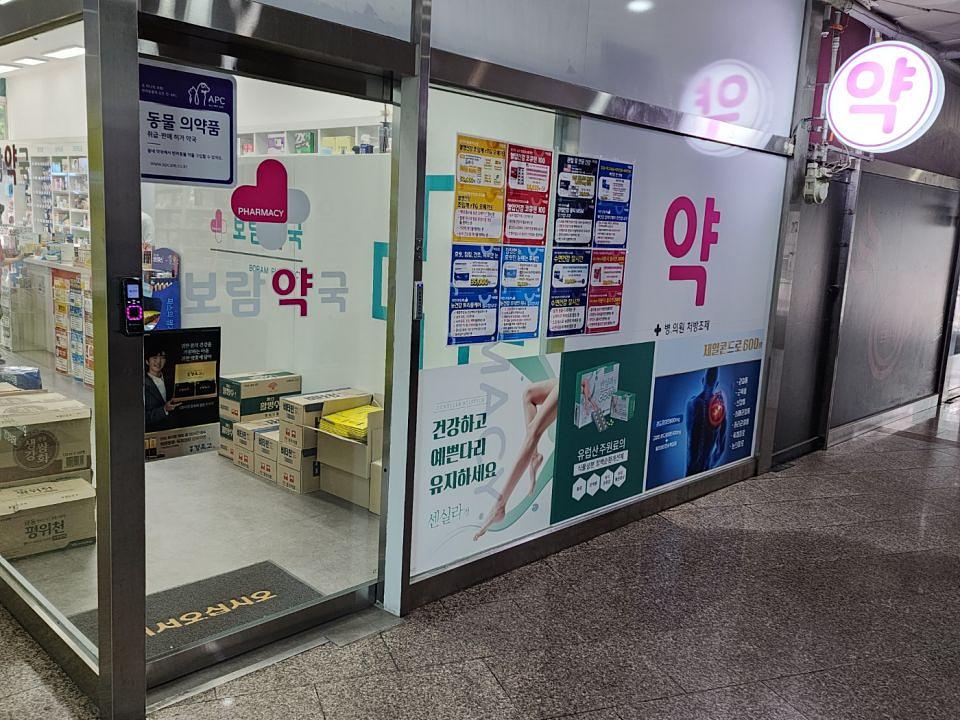 제일헬스 전남지역 제작및 시