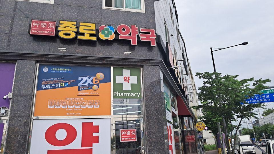 6월1일 제일헬스 서울 인천 제작및 시