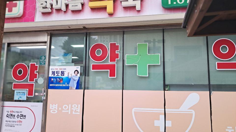 6월1일 제일헬스 서울 인천 제작및 시