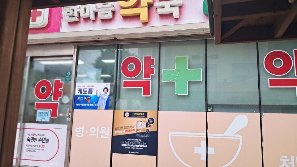 6월1일 제일헬스 서울 인천 제작및 시