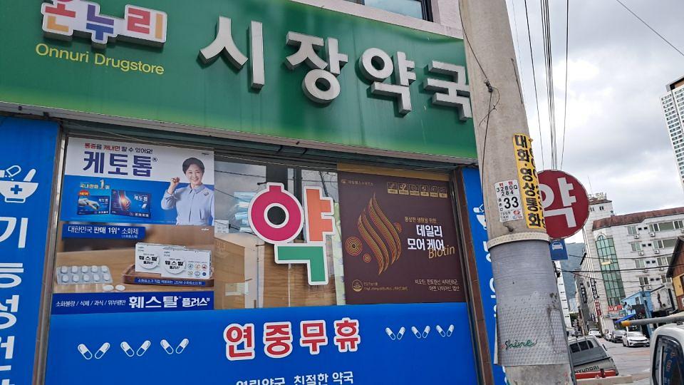 6월1일 제일헬스 서울 인천 제작및 시