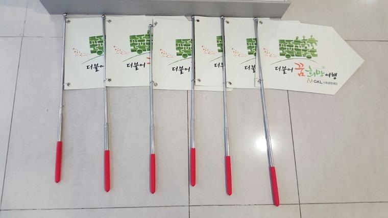 가이드 깃발 페트+캘지