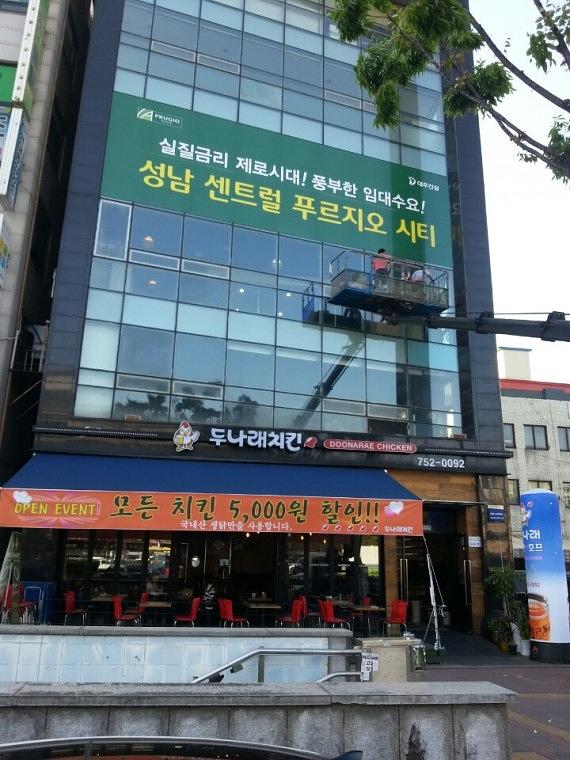 분양사무실 랩핑작업