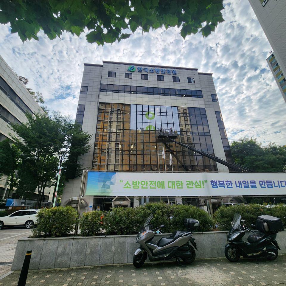 8/21 영등포 한국소방안전 원웨이 필름 제작 및 시공
