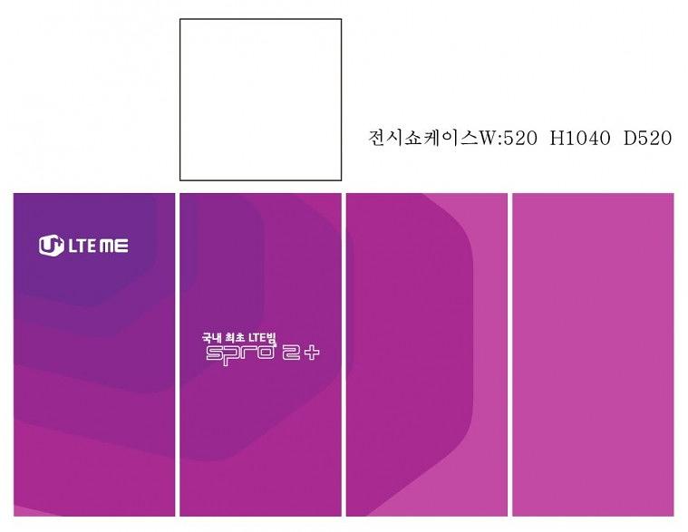LG SPRO 2+ 출시행사 대형 시트