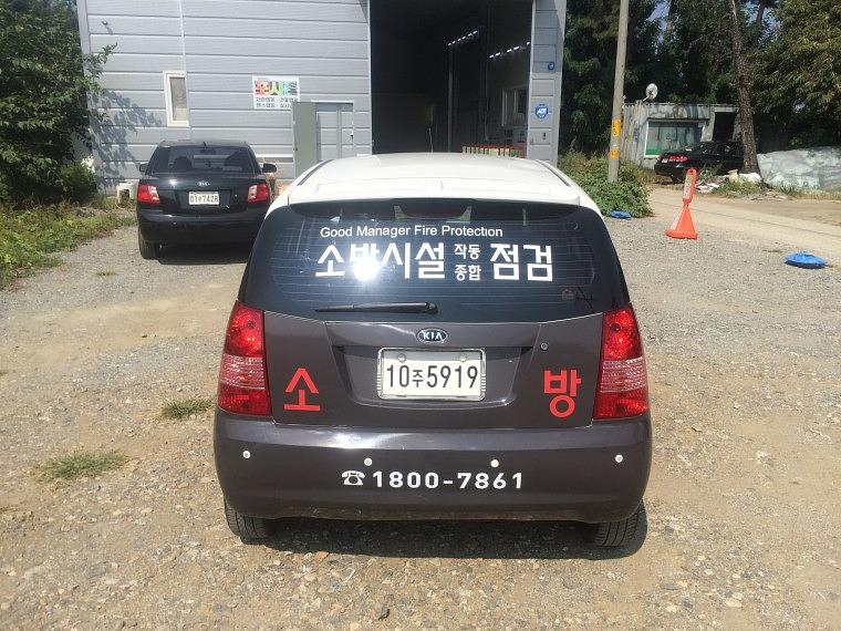 지엠방재산업 모닝 랩핑