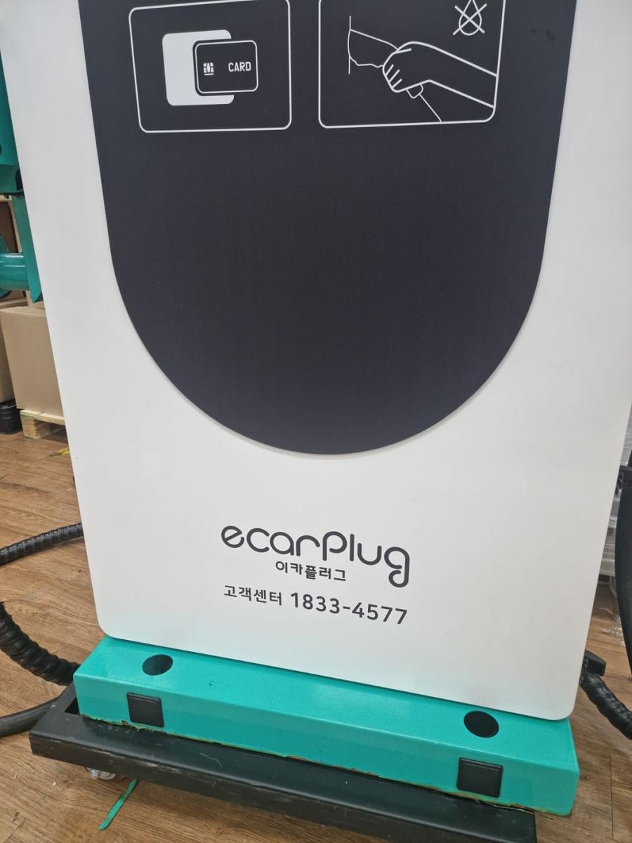 9/4 이비랑 전기차충전기 2대 성남출장시공