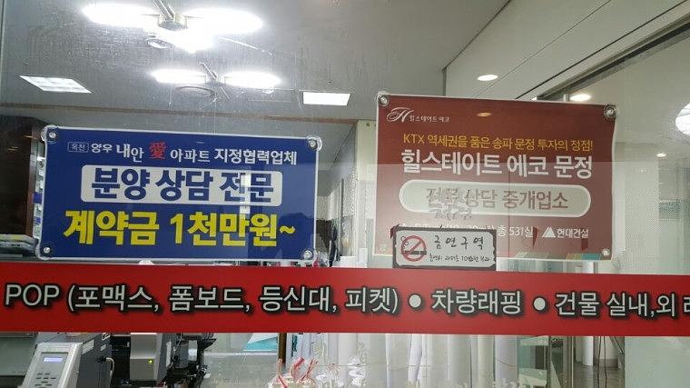 부동산현수막 600x400 1000장 제작