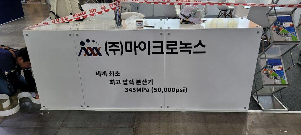 9/12 킨텍스 아이린디 제작 및 시공