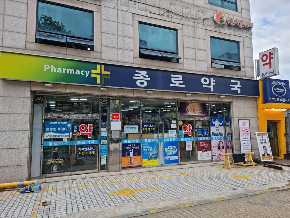 9/14 약국 랩핑 제작 및 시공