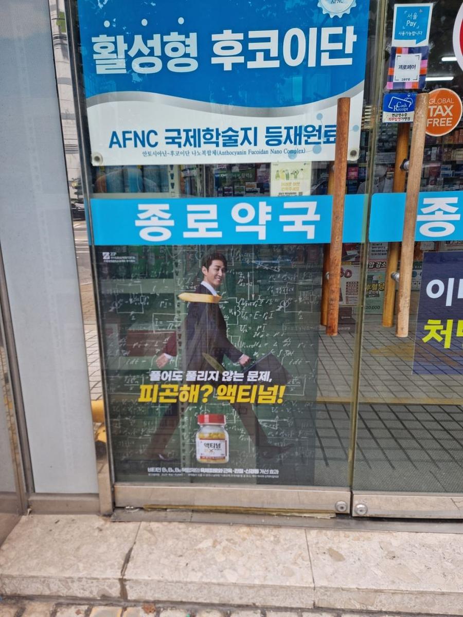 9/14 약국 랩핑 제작 및 시공