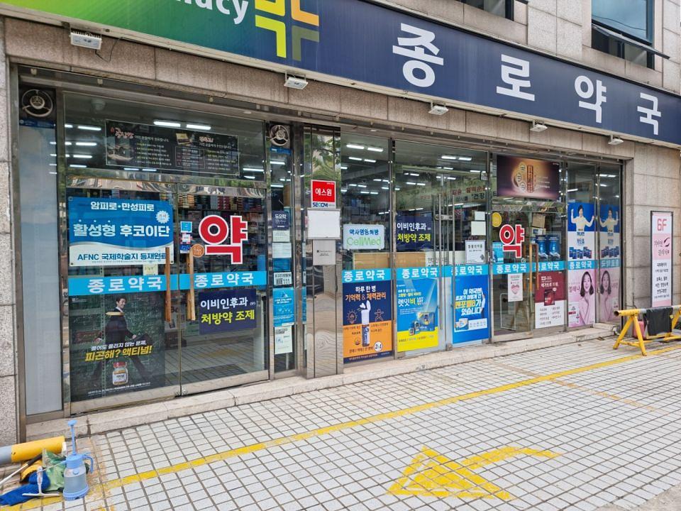 9/14 약국 랩핑 제작 및 시공