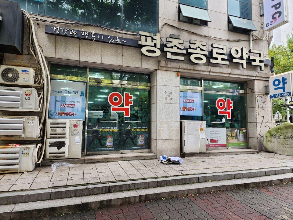 9/14 약국 랩핑 제작 및 시공