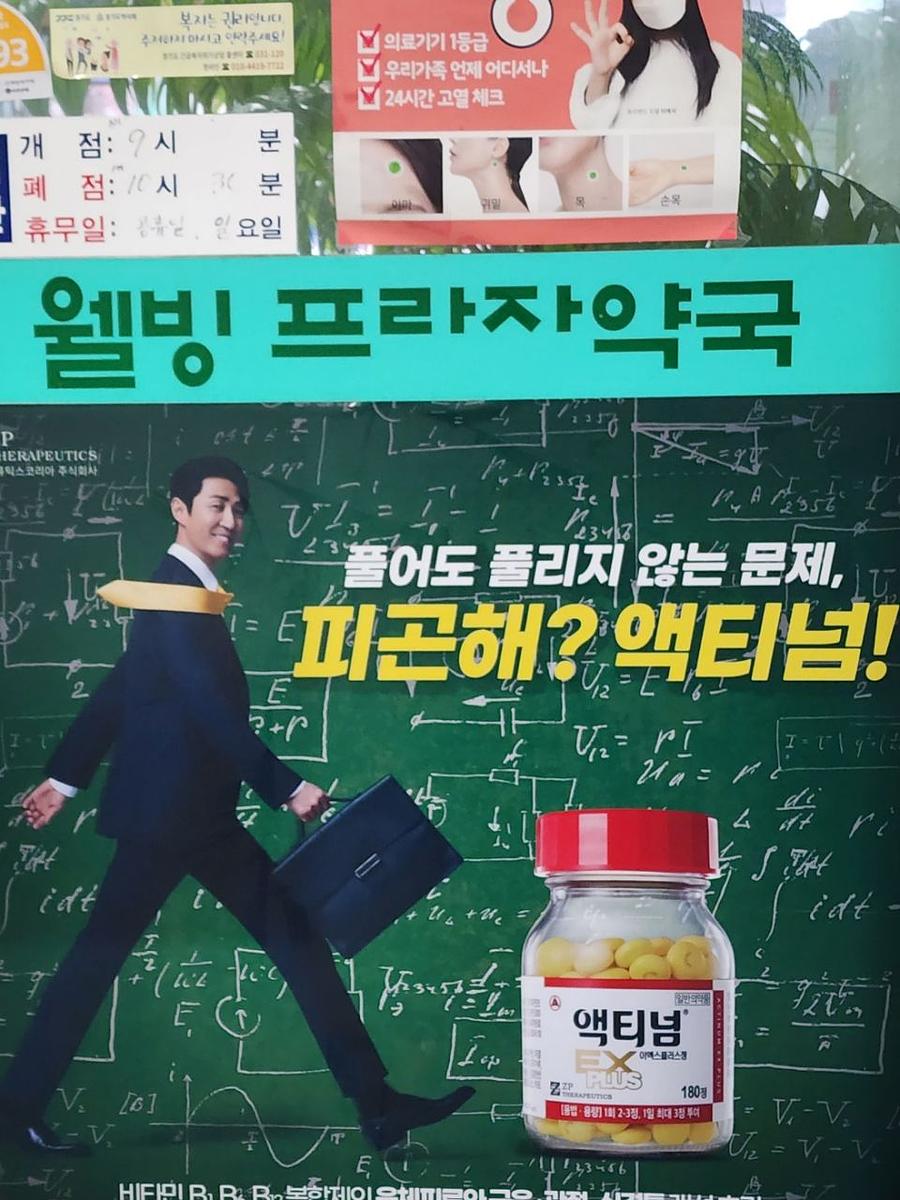 9/14 약국 랩핑 제작 및 시공