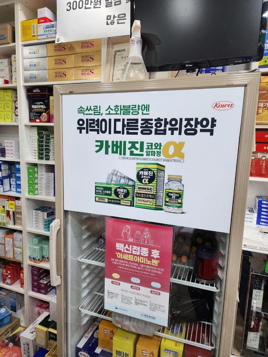 9/25 한국코와제약 제작 및 시공