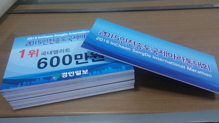 송도국제마라톤 시상보드 제작