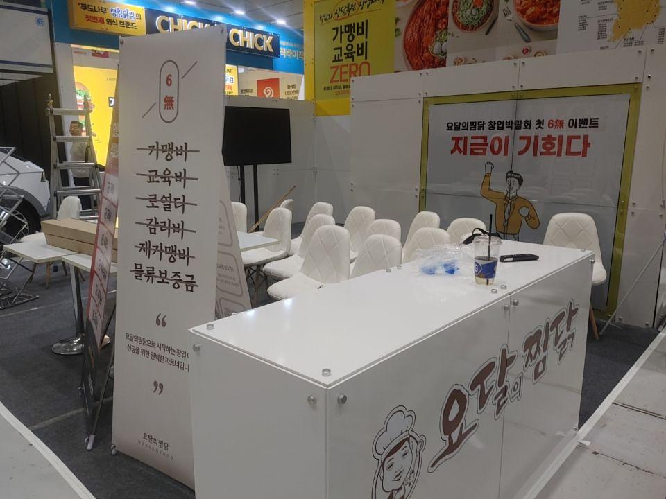 10/4 코엑스 제작 및 시공