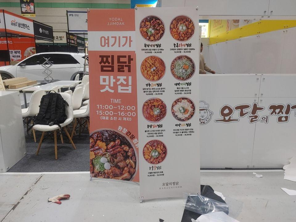 10/4 코엑스 제작 및 시공