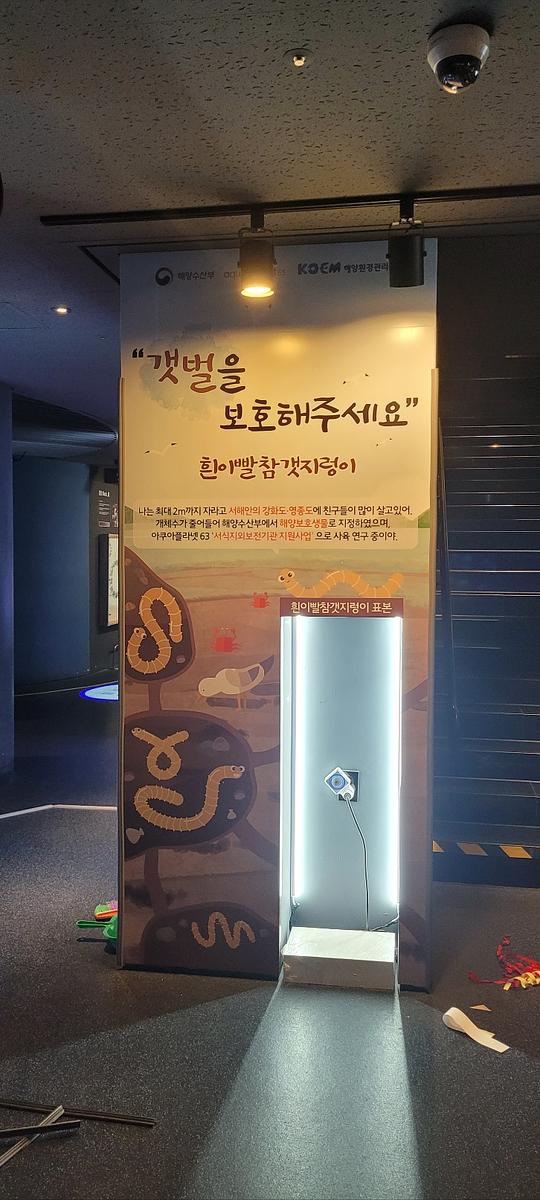 10/13 63빌딩 아쿠아리움 제작 및 시공