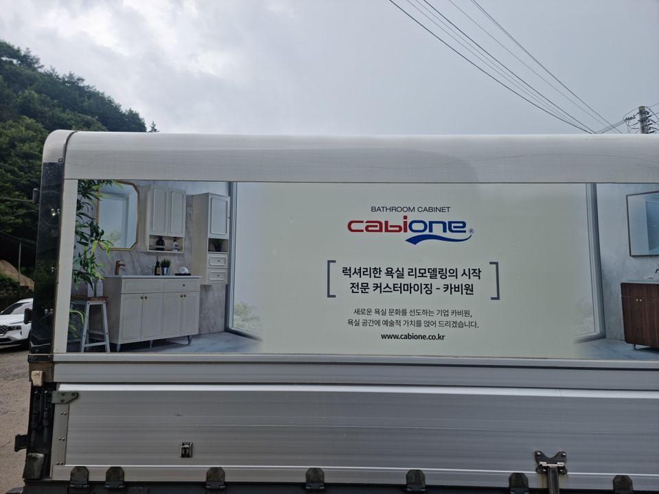 7/26 cabione 3.5T 탑차 2면랩핑