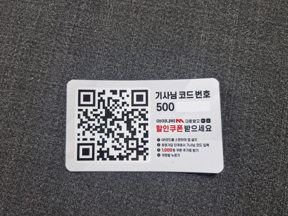 7/10~7/24 아이나비 성남택시 부분랩핑 2000대 제작 및 시공