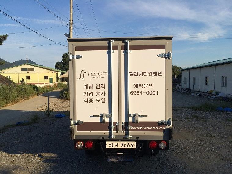 펠리시티 컨벤션 1.5톤 탑차 3면랩핑 1대