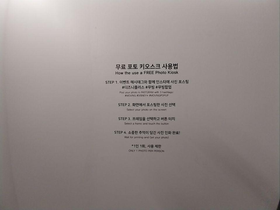 8/1 종로 무빙 팝업존 제작 및 시공