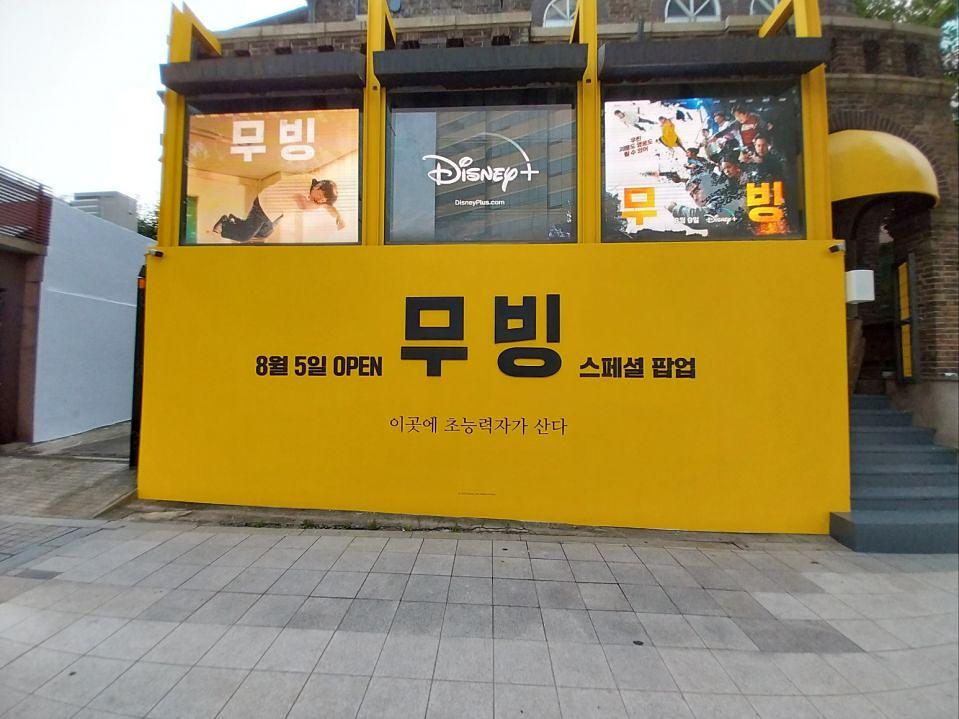 8/1 종로 무빙 팝업존 제작 및 시공