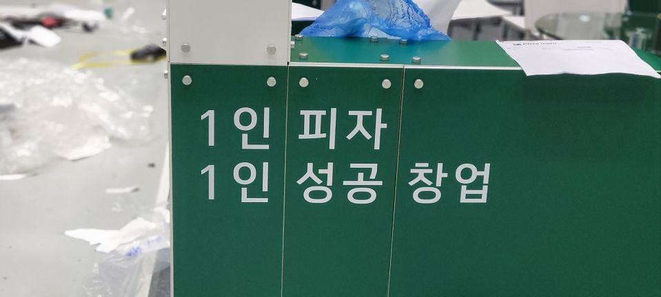 8/8 코엑스 아이린디 제작 및 시공