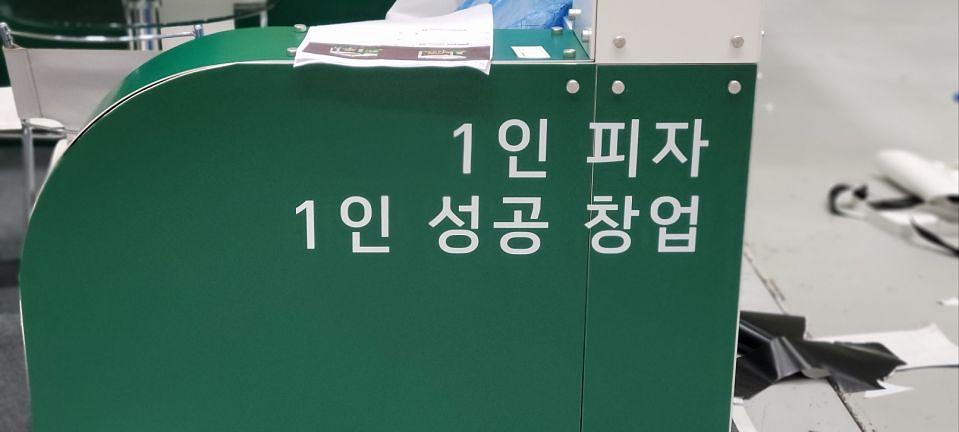 8/8 코엑스 아이린디 제작 및 시공