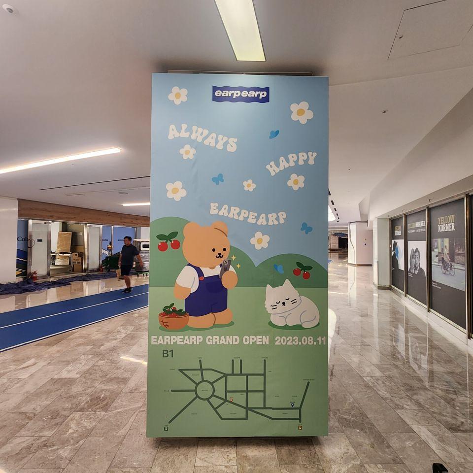 8/11 코엑스 이프어프 방염시트 제작 및 시공